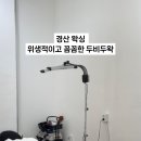 두비두왁