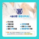 허리편안마취통증의학과의원 이미지