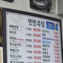 큰복골1 | [을지로] 지갑에 출혈이 철철,,전설의 레전드 철철복집 - 복고니 복불고기, 복소금구이 후기