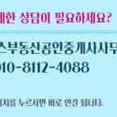 서한부동산공인중개사사무소 이미지