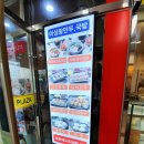 미성왕만두 이미지