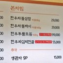 한우진대감