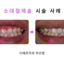 디에르치과의원 이미지