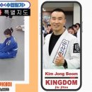 군산킹덤주짓수아카데미 이미지