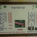 지성식당 티스토리