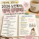 노인복지론 | [사회복지사 도전기 5주 차] 노인복지론 수업 정리-2026 노인복지 정책 총정리 + 시험 방식 변경 후기