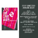 강원디자인진흥원 이미지