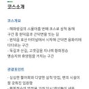 해파랑길 29코스 이미지