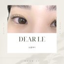 마곡중앙3로 | 마곡속눈썹펌 맛집 '디어르' 케라틴펌 후기