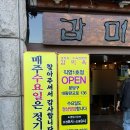 감미옥 설렁탕 | 분당 야탑 감미옥 설렁탕 오래된 맛집 - 주말 방문 후기