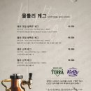 몰틀리일광