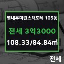 별내우미린 공인중개사사무소 이미지