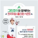 홀인원골프존 이미지