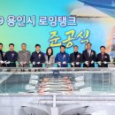 용인조정경기장 이미지