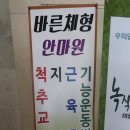 건강찾기안마원 이미지