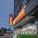 장안숯불갈비 | 일월수목원 맛집 부현숯불돼지갈비 솔직후기