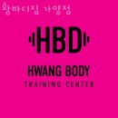 황바디짐 | 가양동 헬스장 황바디짐 가양점 위치.시간.가격.후기