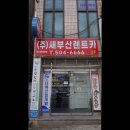 새부산카 이미지