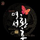 명성 인터내셔날 이미지