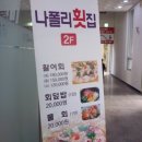 팔각정횟집 - 밀양시 서부안길 3-12 | 팔각정횟집