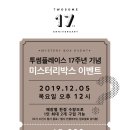 미스터리박스