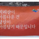 [In Door Climbing]^^^ 지리산(智異山 . 1,915m)의 만추(晩秋) <1> / `카페지기`님의 글 참조.... 이미지