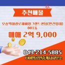 대광로제비앙공인중개사사무소 이미지