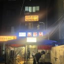 역촌역3번출구 | [맛집추천] 은평구 맛집 역촌역 맛집 넙딱집 역촌본점 2층 재방문 내돈내산 후기 (feat.콜키지 정보)