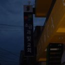 소금과 빛 이미지
