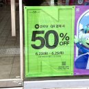 배스킨라빈스아현역점