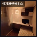 이지파인하우스