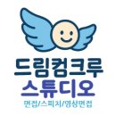 드림경영컨설팅 - 제주시 서사로 101 | 드림컴크루, 경기도 경영컨설팅의 이점과 혜택