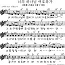 스바냐 3장 17절 / 찬양악보 이미지