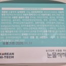 츄츄다 - 청주시 청원구 사뜸로67번길 24 | 눈물 싹싹 강아지눈물영양제 츄츄가 먹어본 후기