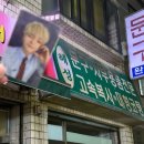 영준이네청과
