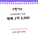 이안공인중개사사무소 이미지