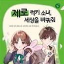 내일도 럭키 이미지