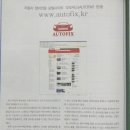 픽스오토서비스