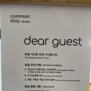 커먼스테이 이미지