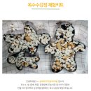 곰재다무락(웅치)마을 이미지