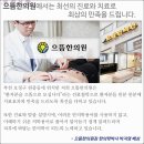 성원한의원 이미지