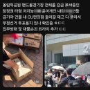 개막장된 잠실 시위근황.jpg 이미지