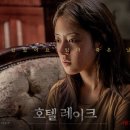 호텔레이크 이미지