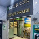 신성골프아카데미 이미지