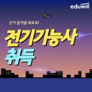 고남조경 | 전기기능사부터 전기기사까지 한큐에 마스터하자