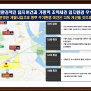 가평 달전2지구 도시개발사업