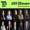 대승테크 | [참석후기] 'AI와의 전쟁' 트렌드쇼 2026 (코엑스)