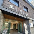 나린74 | 조치원 카페,말차 스무디 먹고싶어서