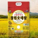 농업회사법인 철원미곡(주) 쇼핑하우