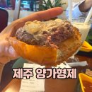 형제카 인테리어 | 제주 한경면 맛집 추천 수제버거 양가형제 주차 메뉴 총정리